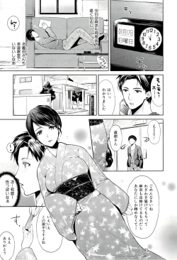 Page 172 of Seiteki Jikan