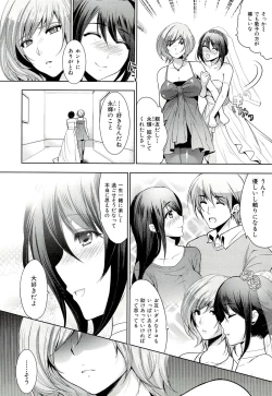 Page 187 of Seiteki Jikan