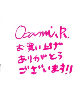 Page 3 of Seiteki Jikan