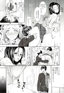 Page 48 of Seiteki Jikan