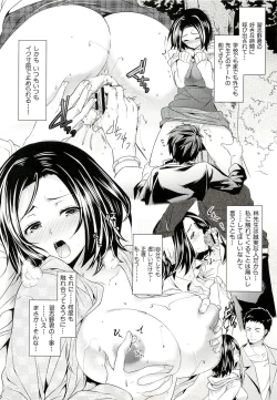 Page 49 of Seiteki Jikan