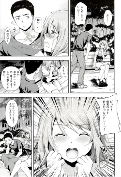 Page 64 of Seiteki Jikan