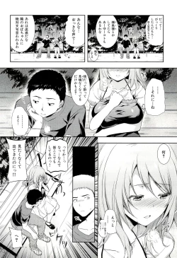 Page 65 of Seiteki Jikan