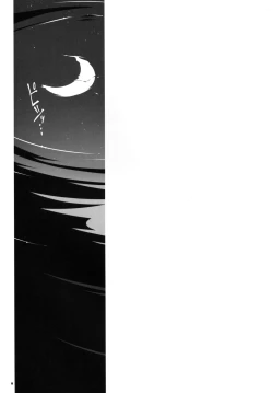 Page 10 of Shiranai Hito ni Tsuite Kanai!