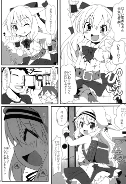 Page 2 of Shiranai Hito ni Tsuite Kanai!