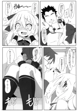 Page 6 of Shiranai Hito ni Tsuite Kanai!