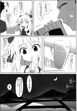 Page 9 of Shiranai Hito ni Tsuite Kanai!