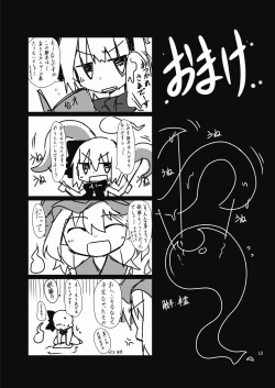 Page 11 of Koushite Youmu wa