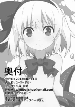 Page 13 of Koushite Youmu wa