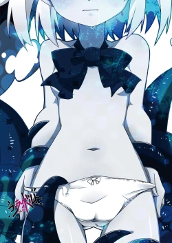 Page 14 of Koushite Youmu wa