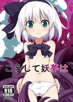 Download Koushite Youmu wa