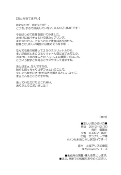 Page 31 of Tadashii Buta no Atsukaikata