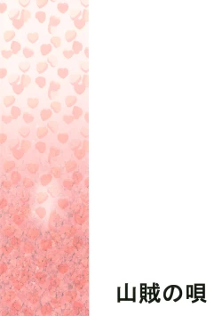 Page 18 of Alice Massage