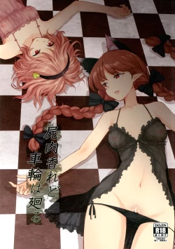 Page 1 of Shiniku Kaoredo Sharin wa Mawaru