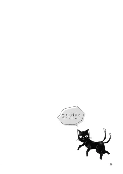 Page 29 of Shiniku Kaoredo Sharin wa Mawaru