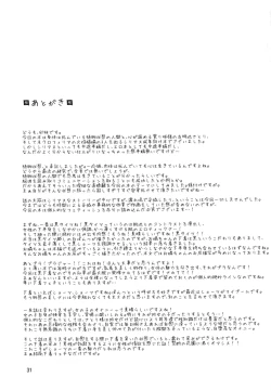 Page 32 of Shiniku Kaoredo Sharin wa Mawaru