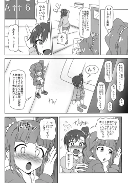Page 21 of Groovy Kumi no Idol-tachi ga Karada de Oshigoto wo Get Suru hon