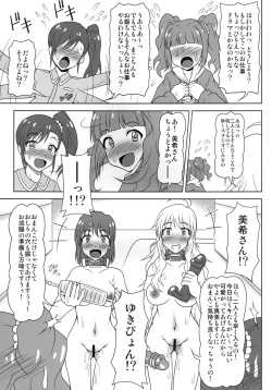Page 22 of Groovy Kumi no Idol-tachi ga Karada de Oshigoto wo Get Suru hon