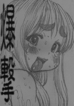 Page 24 of Ki Kotobuki Tsumugi 2