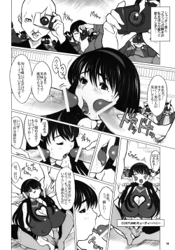 Page 13 of Kikenshisou Sakuhinshuu 3 Soushuuhon