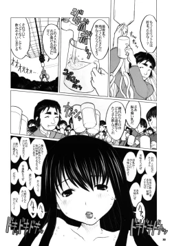 Page 29 of Kikenshisou Sakuhinshuu 3 Soushuuhon