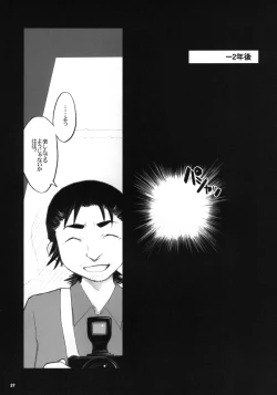 Page 36 of Kikenshisou Sakuhinshuu 3 Soushuuhon