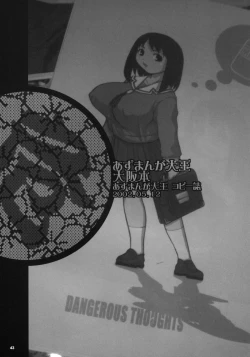 Page 42 of Kikenshisou Sakuhinshuu 3 Soushuuhon