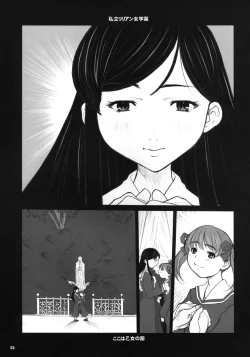 Page 52 of Kikenshisou Sakuhinshuu 3 Soushuuhon