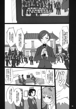 Page 53 of Kikenshisou Sakuhinshuu 3 Soushuuhon