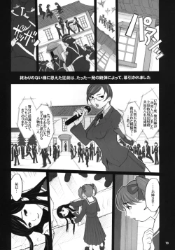 Page 69 of Kikenshisou Sakuhinshuu 3 Soushuuhon