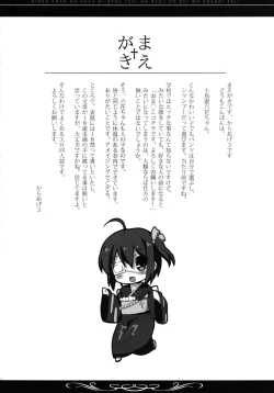Page 3 of Rikka-chan no Naka ni, Byouteki na Ryou no Sei o Sosogitai!