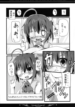 Page 4 of Rikka-chan no Naka ni, Byouteki na Ryou no Sei o Sosogitai!