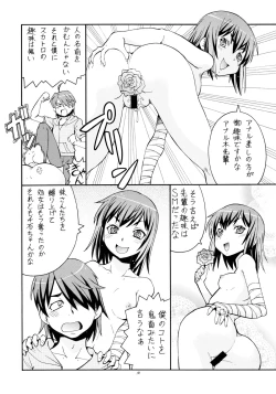 Page 19 of Hito ni Hakanai to Kaite "Araragi" to Yomu 5&6