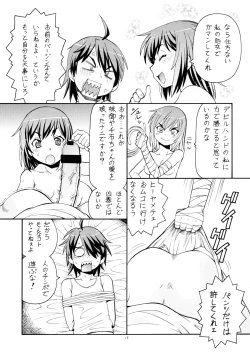 Page 20 of Hito ni Hakanai to Kaite "Araragi" to Yomu 5&6