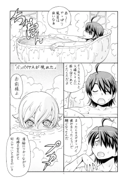 Page 3 of Hito ni Hakanai to Kaite "Araragi" to Yomu 5&6