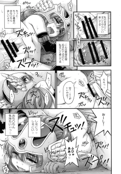 Page 20 of Toaru Yuusha no Maou Taiji