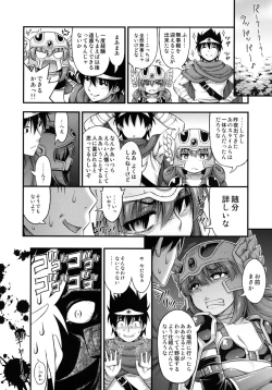 Page 23 of Toaru Yuusha no Maou Taiji