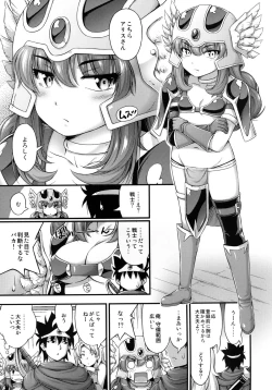 Page 6 of Toaru Yuusha no Maou Taiji