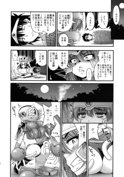 Page 9 of Toaru Yuusha no Maou Taiji