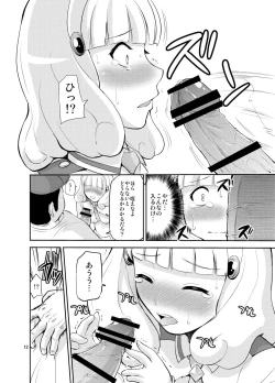 Page 12 of Omocha no Yayoi-chan