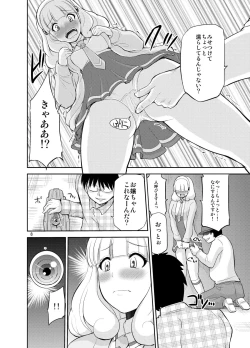 Page 8 of Omocha no Yayoi-chan