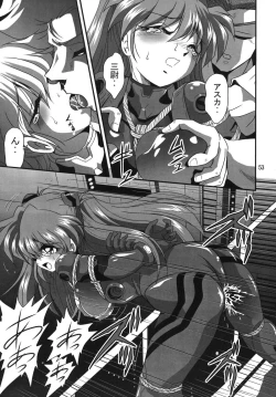 Page 53 of Second Uchuu Keikaku 2