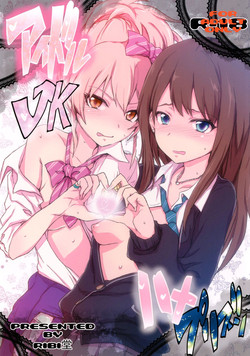 Download iDOL JK hame Prison