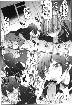 Page 8 of Chuunibyou Janai Hito ga Kowai