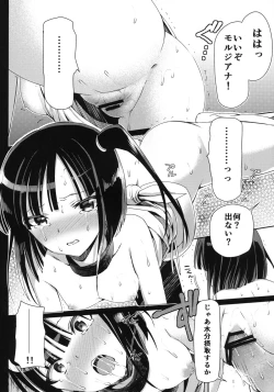 Page 9 of Remember my master