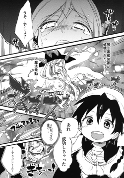 Page 13 of Tadashii Mizu Mahou no Tsukaikata