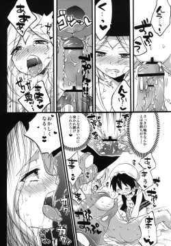 Page 21 of Tadashii Mizu Mahou no Tsukaikata