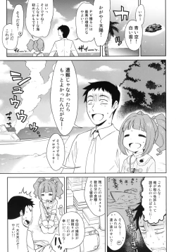 Page 2 of Yayoi to Minami no Shima