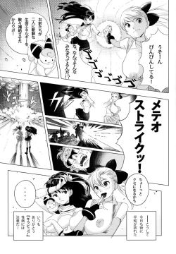 Page 24 of Futari wa SEXUAL HEROINE!
