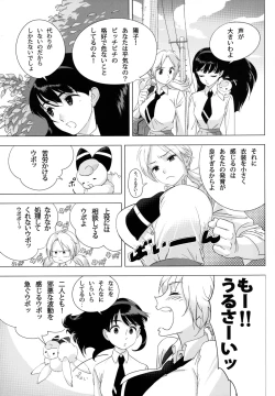 Page 4 of Futari wa SEXUAL HEROINE!